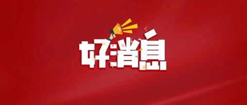 最高補貼2萬元！適老化“煥新”補貼來了