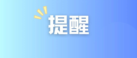事关国庆中秋假期！福建交警重要提醒→