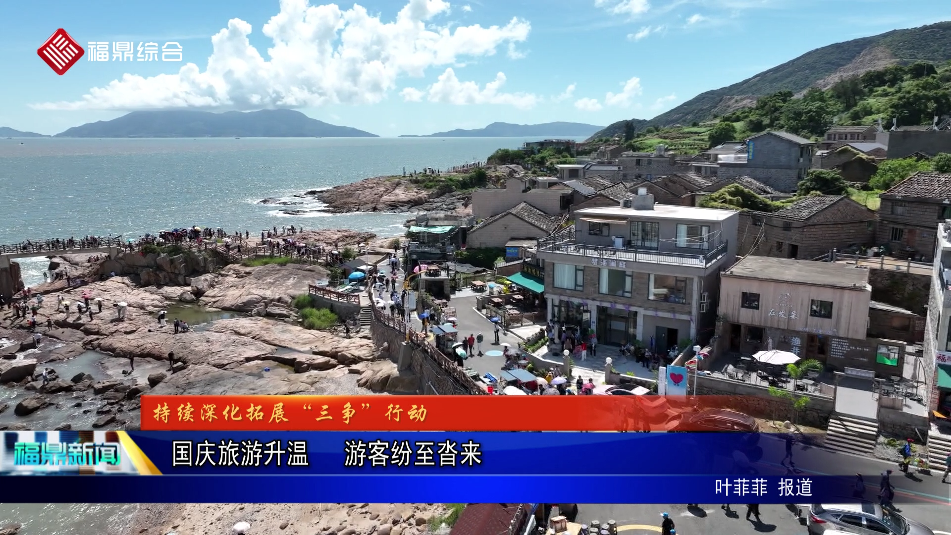 国庆旅游升温   游客纷至沓来