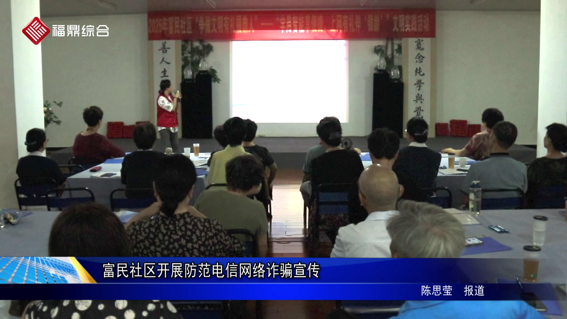 富民社区开展防范电信网络诈骗宣传