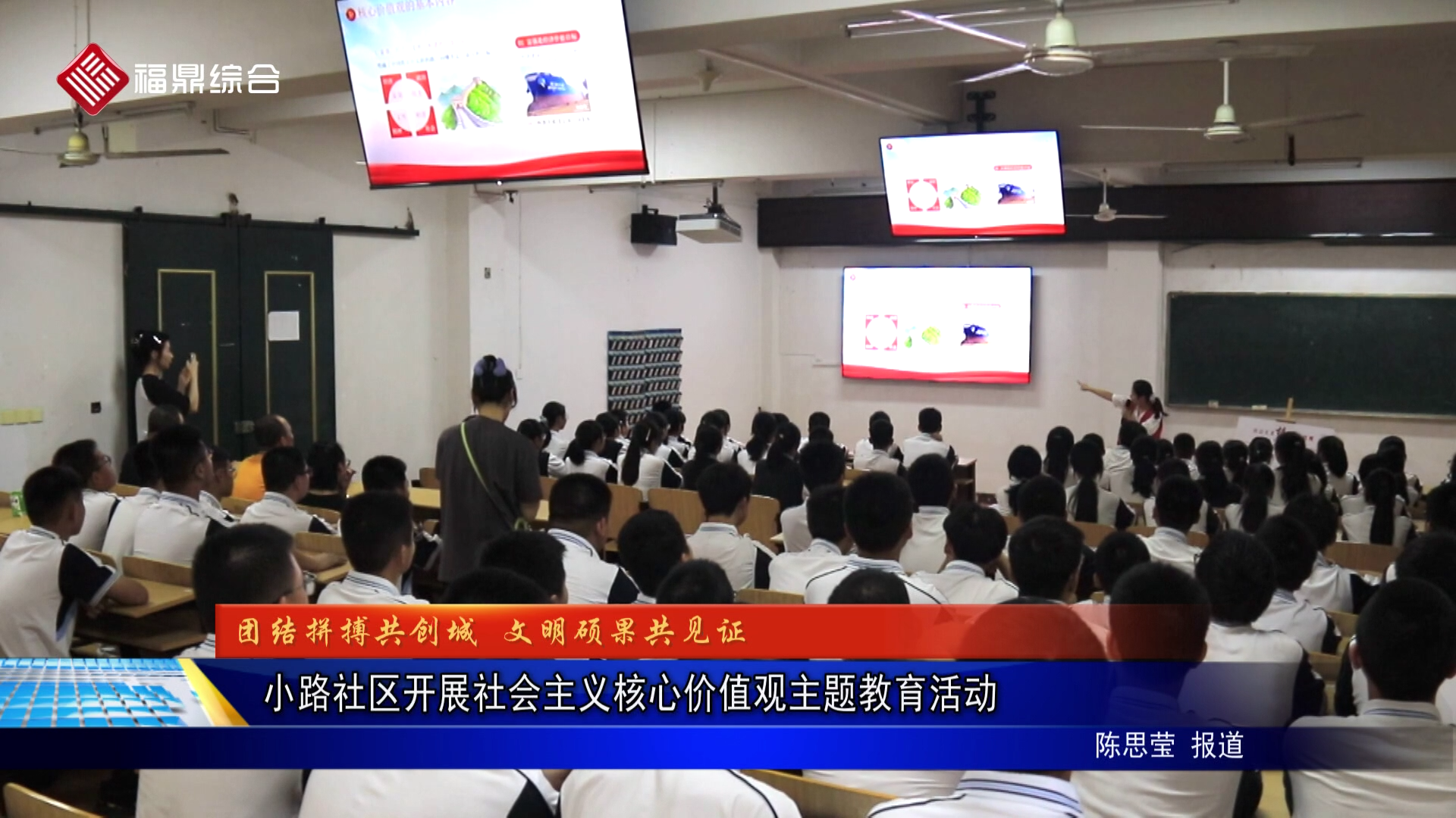 小路社区开展社会主义核心价值观主题教育活动