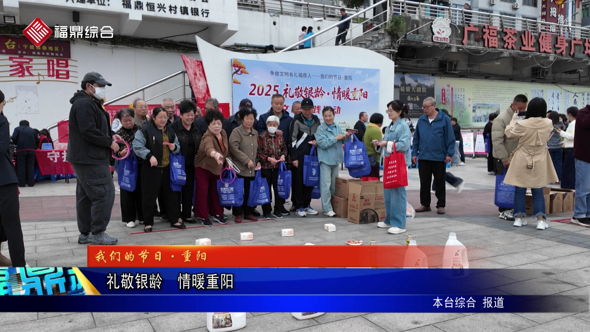 礼敬银龄  情暖重阳