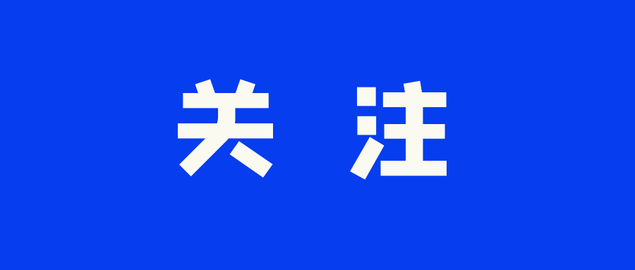 这十年，总书记这样勉励企业高质量发展 | 在更高水平的对外开放中实现更好发展