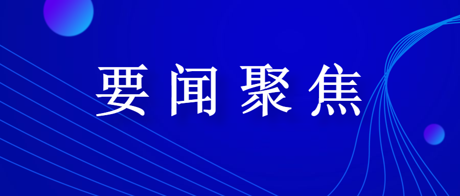 紧急提醒！泉港从严追究！