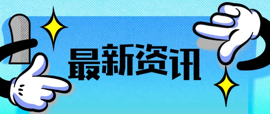 紧急排查！立即上报！