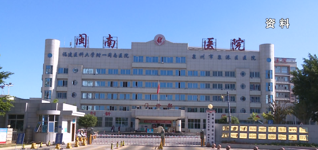 非凡十年｜“府院合作”共建区域医联体，泉港人“家门口”享受优质医疗服务！