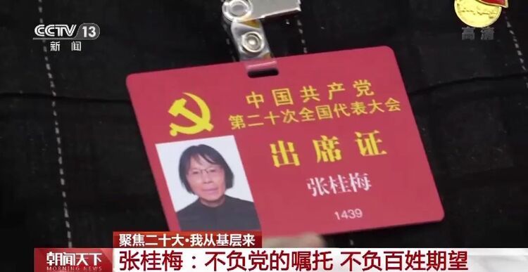 张桂梅代表：听完党的二十大报告，我有了新目标