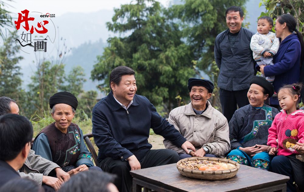 丹心如画｜汔可小康
