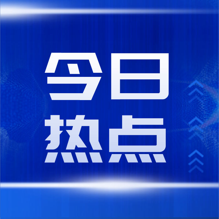 人间正道必由之路——党的二十大代表谈坚定不移走中国特色社会主义道路