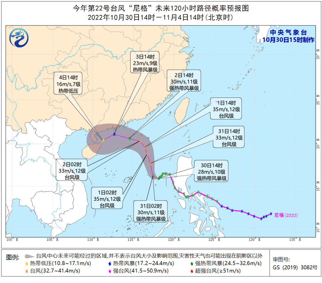 台风预警Ⅳ级，接下来泉港天气将……