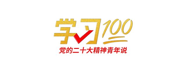 学习100丨不断谱写马克思主义中国化时代化新篇章-现代快报网