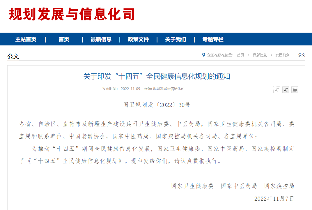 事关健康码，国家卫健委等三部门最新通知