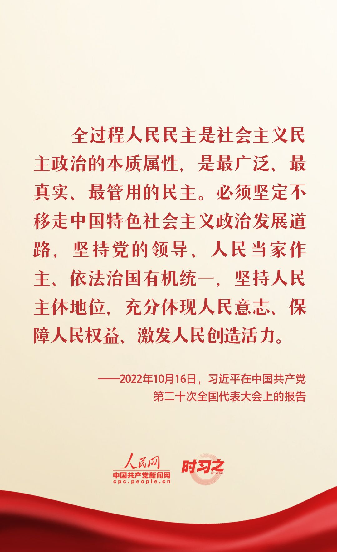 新征程再出发｜习近平引领中国式现代化之——“丰富人民精神世界”