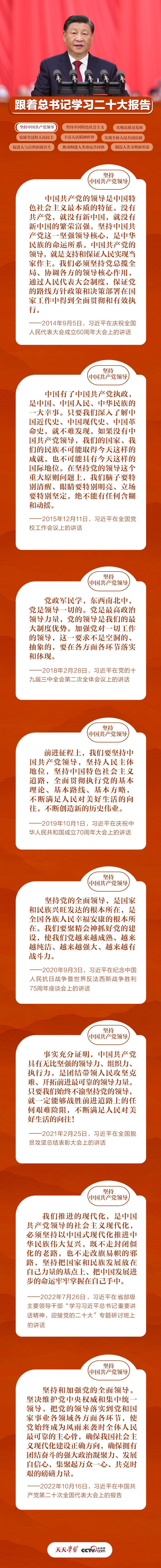 跟着总书记学习二十大报告丨实现全体人民共同富裕