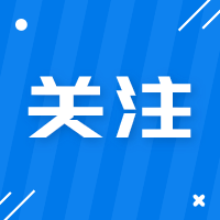 向着新目标，奋楫再出发！——习近平总书记在春节团拜会上的讲话激励社会各界奋进新征程