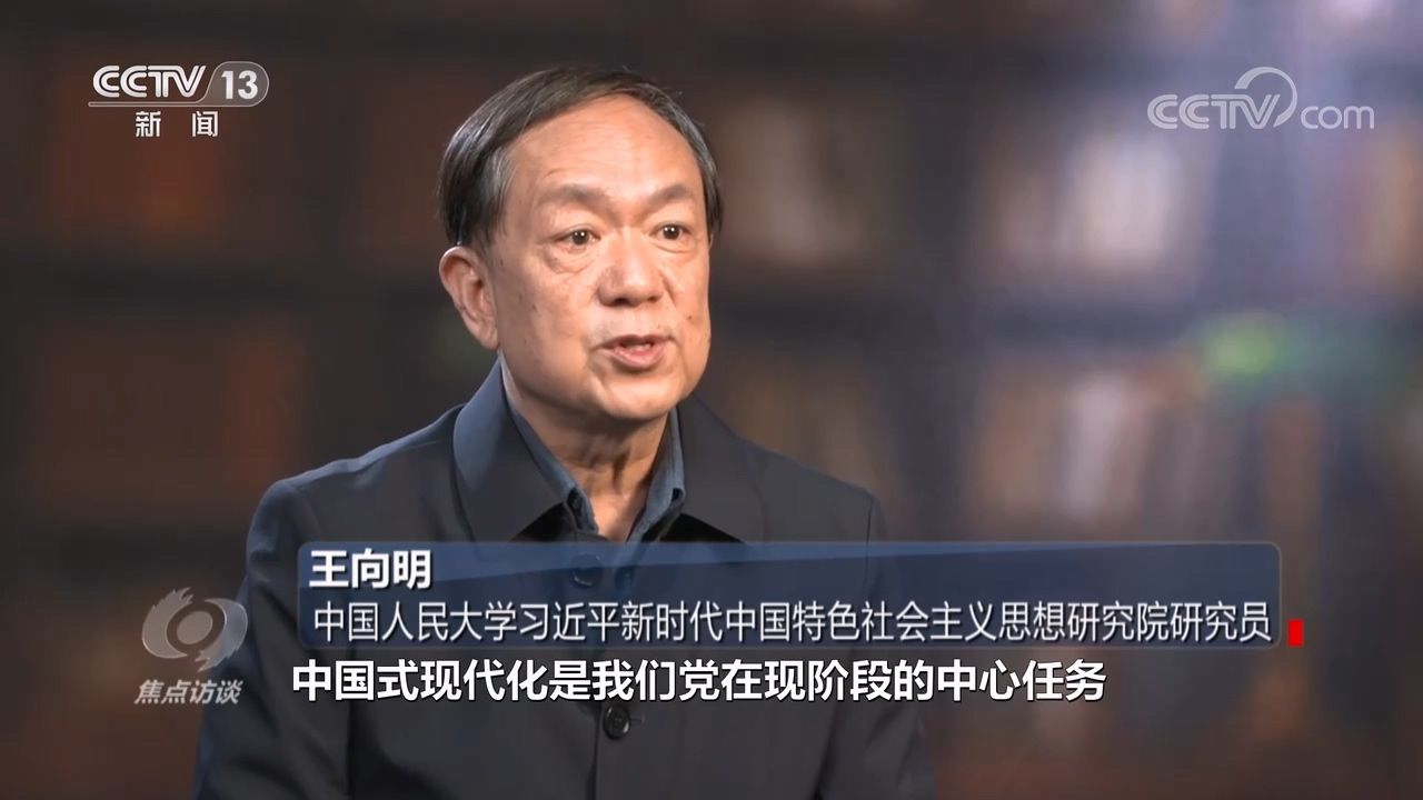 焦点访谈：开局之年 关键一课