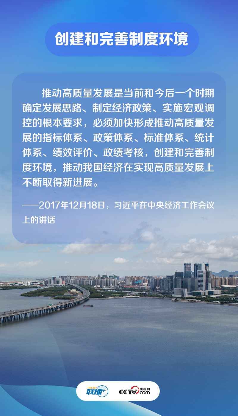 奋进的春天｜习近平的高质量发展之策