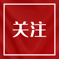 春风浩荡，凝心聚力开新局——全国政协十四届一次会议开幕侧记