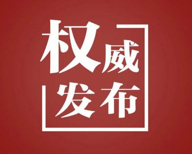 学习贯彻习近平新时代中国特色社会主义思想主题教育官网正式上线