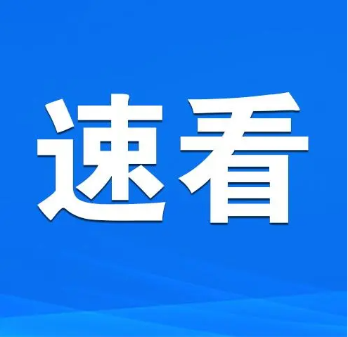 提升党建质量走好第一方阵——中央和国家机关在主题教育中深入推进党的建设综述