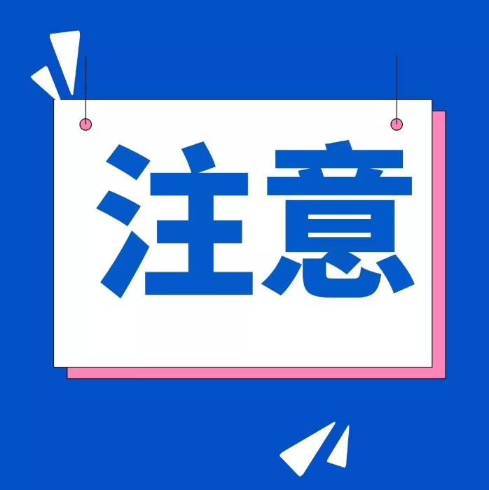 泉港交警：出行时注意避开19处易积水路段！