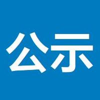 泉港区融媒体中心2024年第七版新闻记者证换发名单公示