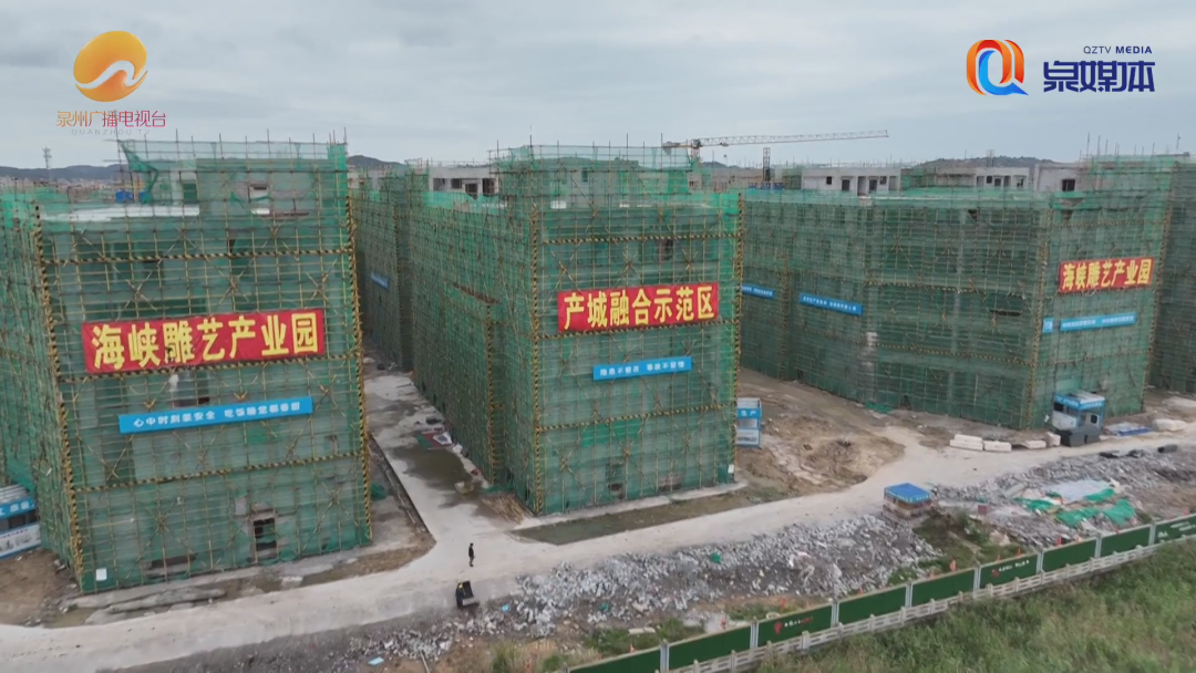 泉州臺商投資區：全力以赴拼經濟 建設環灣核心區