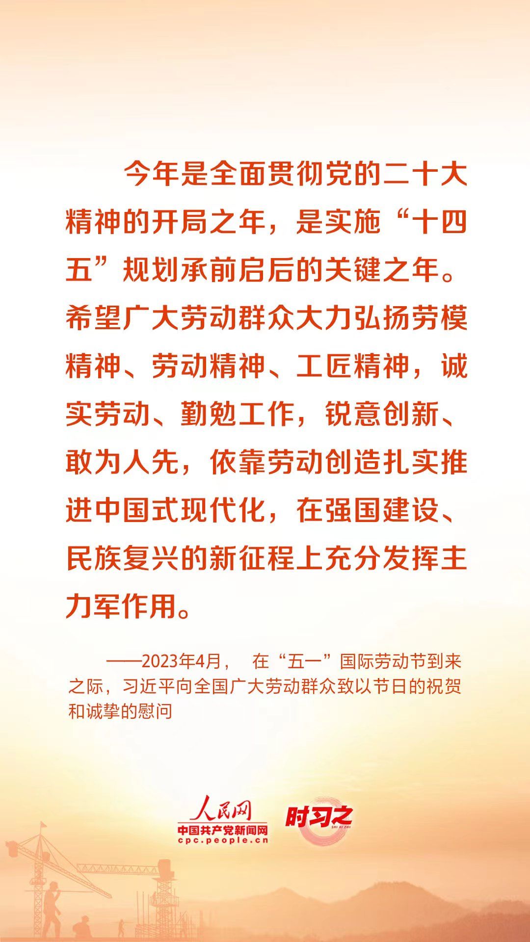 时习之
在平凡的岗位上创造不平凡的业绩重温总书记的谆谆话语