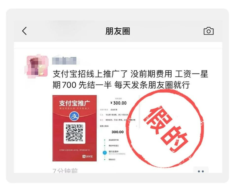 假的！假的！支付宝紧急回应！
