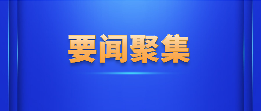 习近平主持召开中央财经委员会第二次会议强调 切实加强耕地保护 全力提升耕地质量 稳步拓展农业生产空间