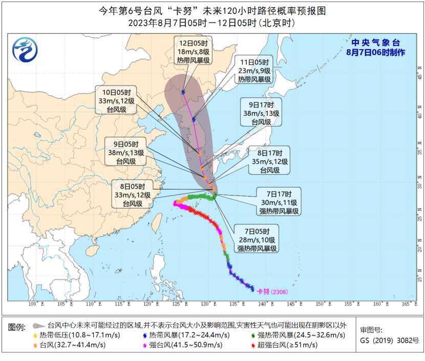 “卡努”还要大转弯！又要回我国登陆？7号台风也有消息了……