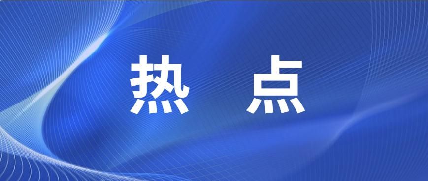 学习进行时丨从“落子”东北，看习近平总书记的大局谋划