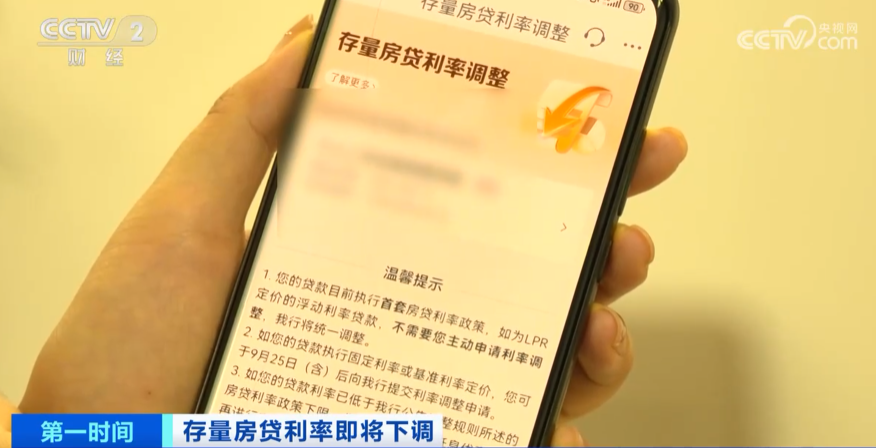 重磅！明起自动下调！