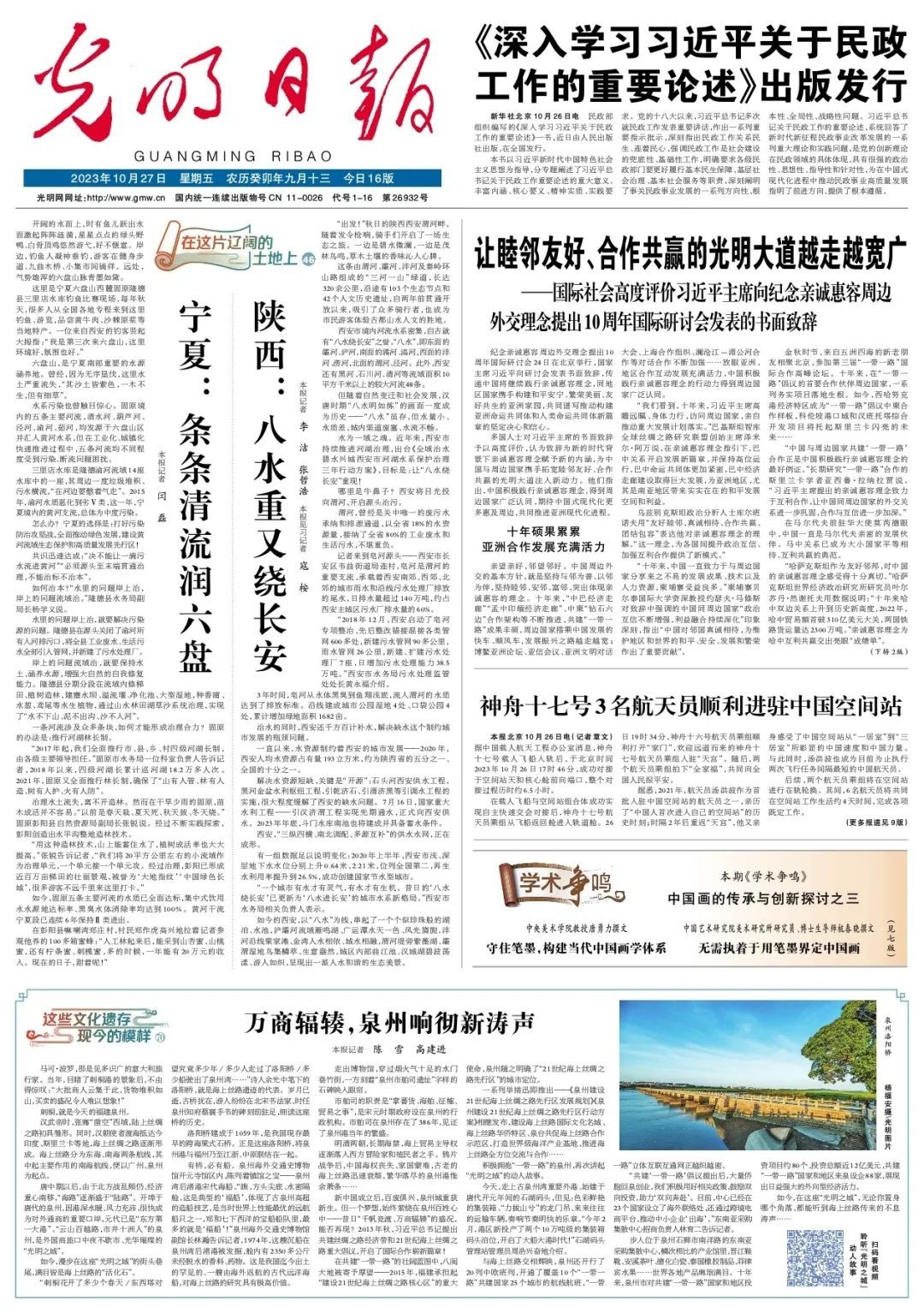 这些文化遗存现今的模样70丨万商辐辏，泉州响彻新涛声