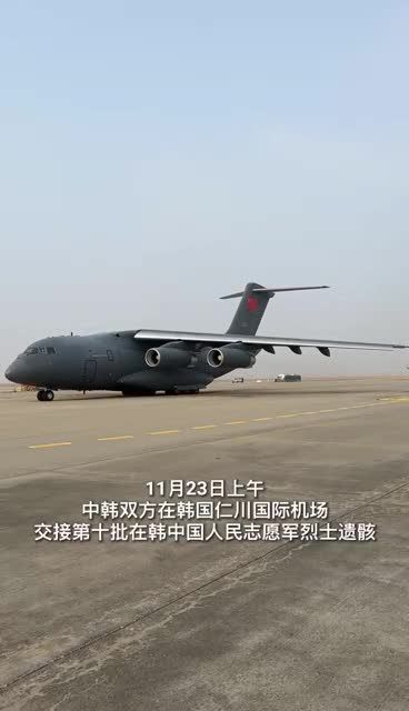 英雄回家｜今日，山河盼归！