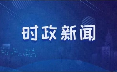 坚持严的基调，推动反腐败斗争向纵深发展——坚定不移推进全面从严治党之“反腐篇”