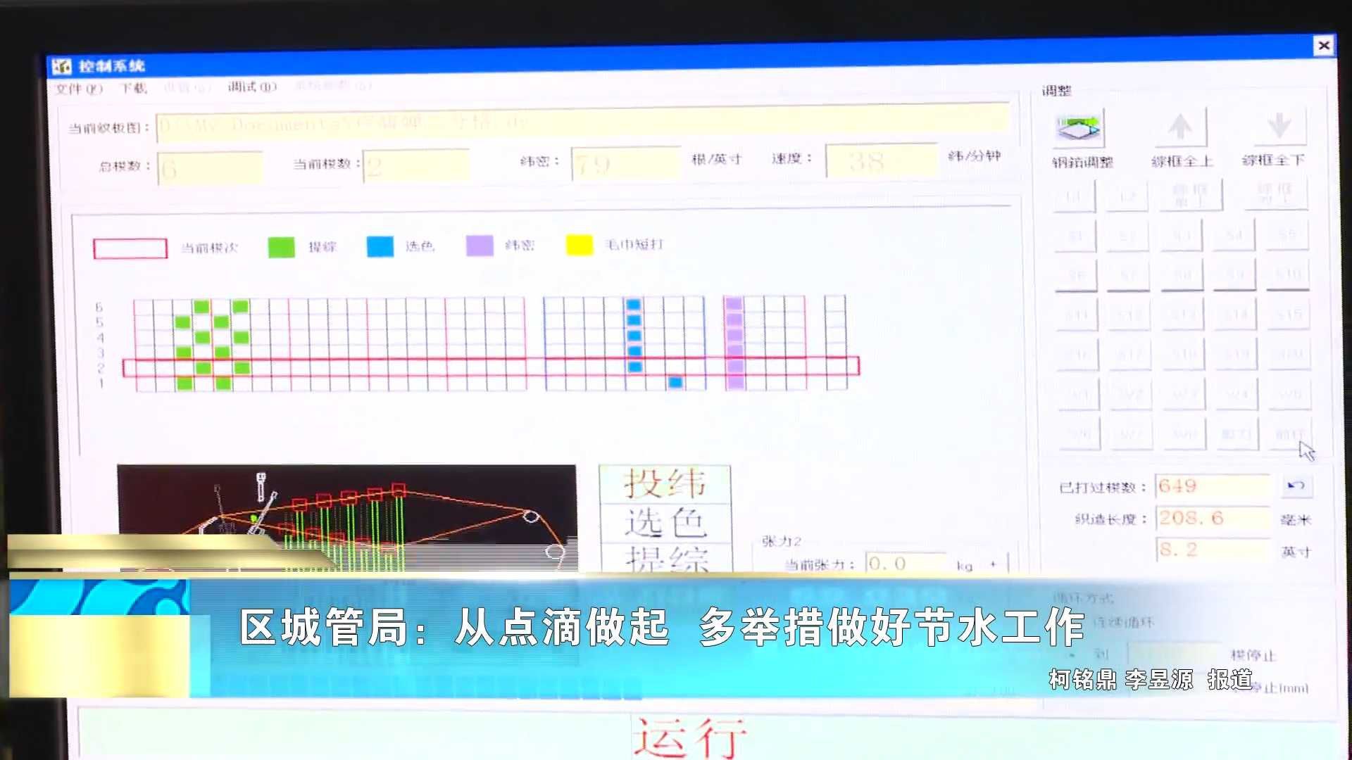 区城管局：从点滴做起  多举措做好节水工作