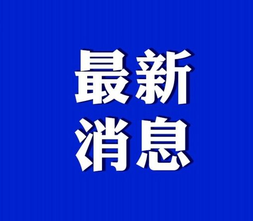 突然宣布！全面取消！泉港身份证350开头的户籍居民彻底沸腾吧！即日起开始实行！本地优先！10月22日启动高等教育报名