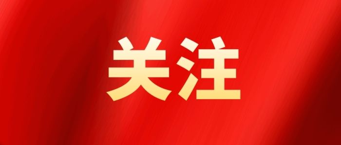 坚定信心 真抓实干（奋进中国式现代化）