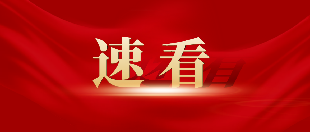 习近平主持召开新时代推动中部地区崛起座谈会强调 在更高起点上扎实推动中部地区崛起