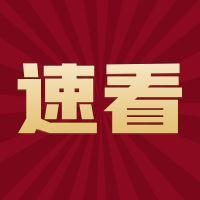 习近平在湖南考察时强调 坚持改革创新求真务实 奋力谱写中国式现代化湖南篇章