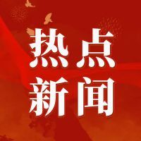 盛世修文｜推动网络文化繁荣发展