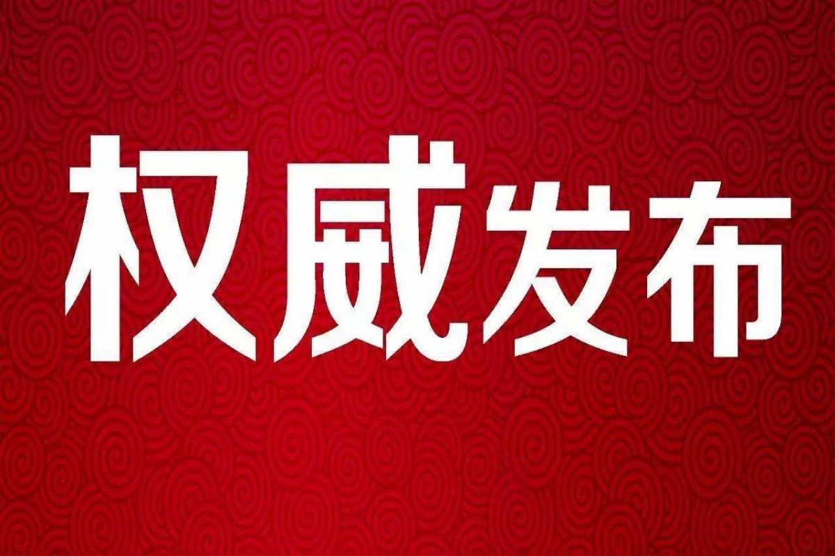 以文明之光照亮网络家园——我国网络文明建设取得积极成效