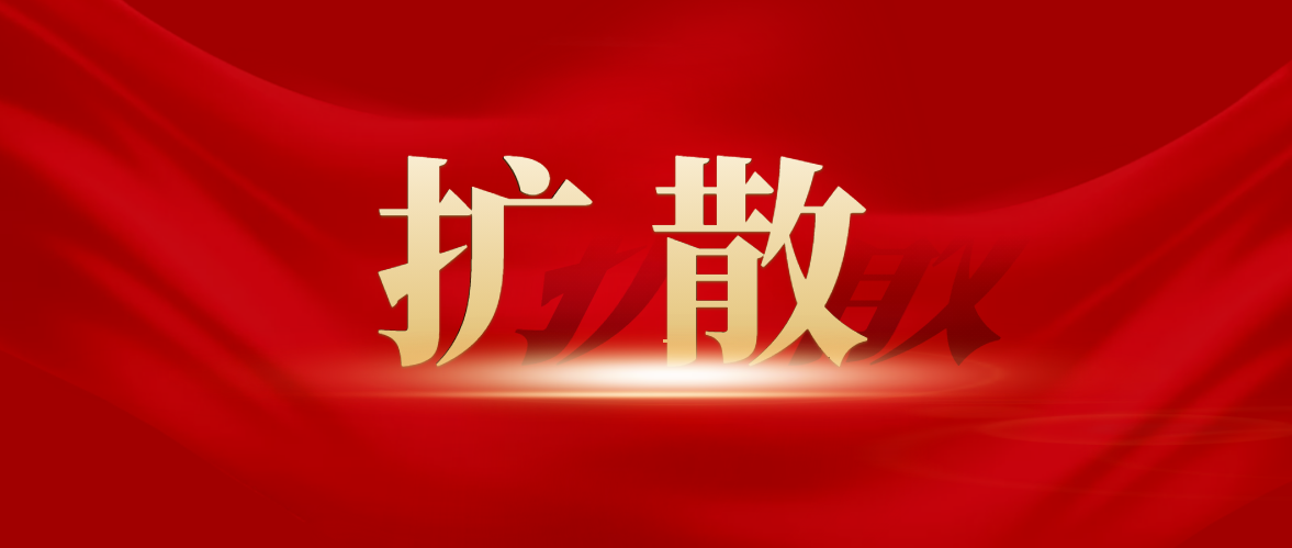 通告