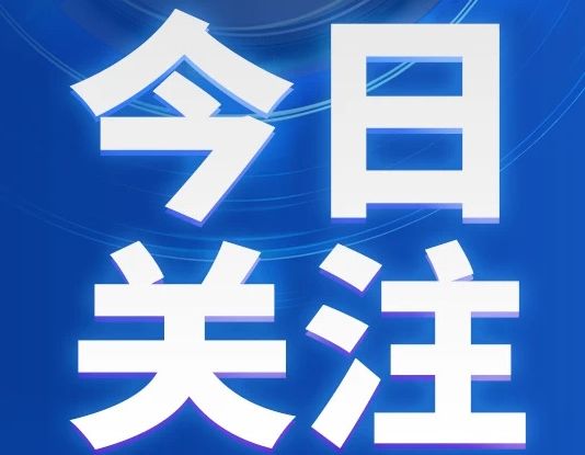 速看！泉港区出台《泉港区工业（仓储）用地盘活利用实施意见》