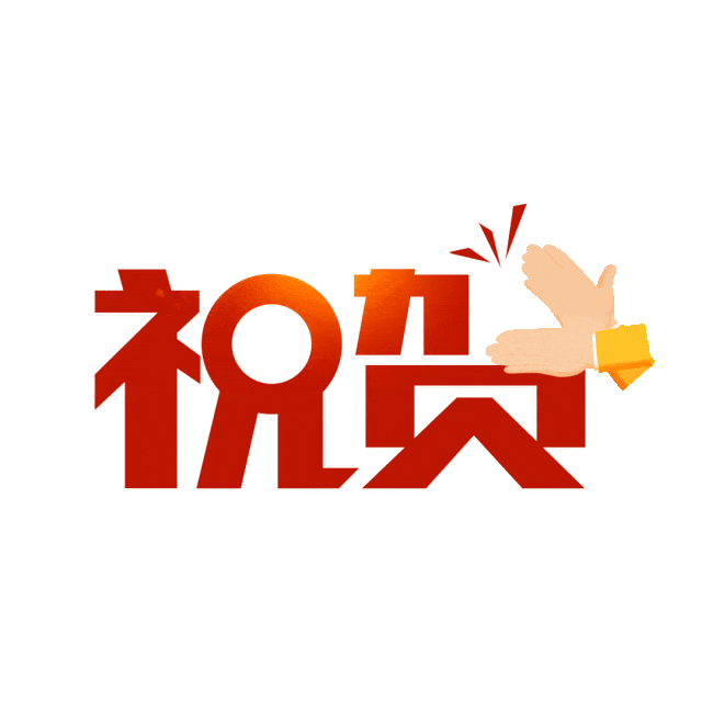 结果出炉！泉港多位学子喜获佳绩~