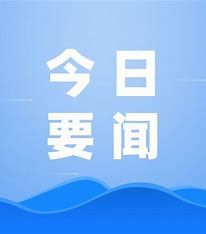 他们这样普及“新时尚”→