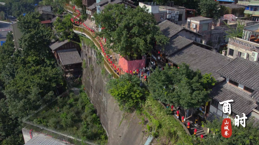 文化中国行丨重庆山城巷的十二时辰