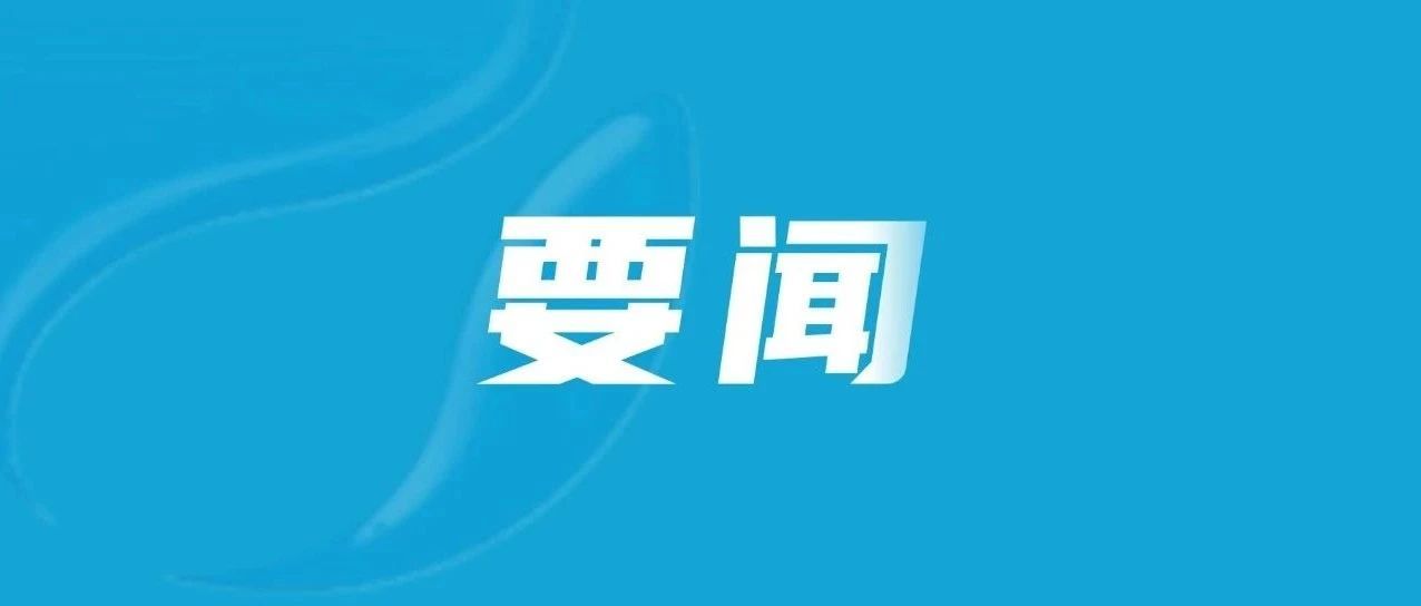 为中国式现代化提供强大动力和制度保障（社论）