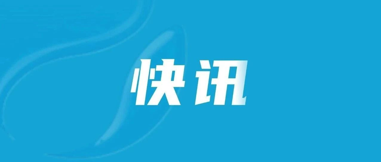 新征程上的一份纲领性文件——党的二十届三中全会侧记